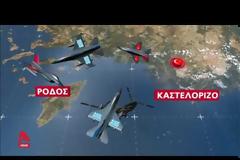 Άγριο επεισόδιο με Τούρκους: Αερομαχία γύρω από ελικόπτερο που μετέφερε τον αρχηγό ΓΕΣ [Βίντεο]