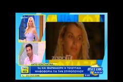 #survivorGR: Αποκάλυψη-βόμβα για την Κωνσταντίνα Σπυροπούλου! - Η κρυφή συμφωνία με τον Acun...