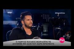 Ζήνα Κουτσελίνη - Γιώργος Τσαλίκης: Καρφώνουν on-air Λιάγκα, Μουτσινά και Μακρυπούλια...
