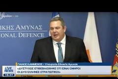 Οργή και αμηχανία στην Άγκυρα από τη στήριξη της ΕΕ σε Ελλάδα - Κύπρο  - Ασκήσεις ακόμα και το Πάσχα στο Αιγαίο! [Βίντεο]