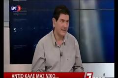 «ΕΦΥΓΕ» ΑΙΦΝΙΔΙΩΣ ΣΗΜΕΡΑ Ο ΔΗΜΟΣΙΟΓΡΑΦΟΣ ΝΙΚΟΣ ΓΡΥ ΛΛΑΚΗΣ