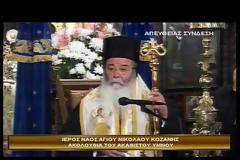 Μητροπολίτης Κοζάνης Παύλος, Απορρίπτουνε το ότι ερμηνεύεται το Σύνταγμα από το ΣτΕ για το τι πρέπει να διδάσκονται τα παιδιά μας. Εκεί φτάσαμε!