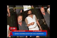 Ο Κώστας Φαλελάκης σπάει τη σιωπή του, 3 χρόνια μετά τον θάνατο του Μηνά Χατζησάββα
