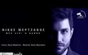 Νίκος Μερτζάνος -  «ΣΤΑΣΟΥ ΛΙΓΟ»  Νέο άλμπουμ - Νέο single