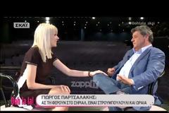 Μπηχτές Παρτσαλάκη με ειρωνία : «Ας φέρουν και την Κωνσταντίνα Σπυροπούλου στο Τατουάζ.»