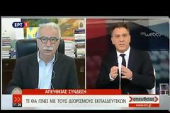 Κώστας Γαβρόγλου, Η απόφαση του ΣτΕ δεν έχει επιπτώσεις στο μάθημα των Θρησκευτικών που γίνεται φέτος και του χρόνου