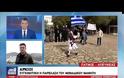 Ρίγη συγκίνησης προκάλεσε ο μοναχικός 8χρονος σημαιοφόρος στους Αρκιούς [Βίντεο]