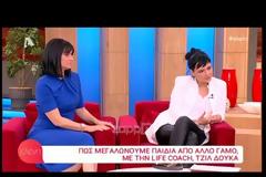 Αθηναΐς Νέγκα σε Ελένη Μενεγάκη: «Έχεις περάσει εγκυμοσύνη που δεν το συζητούσες, μη μου κάνεις την ανήξερη» [video]