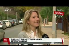 Οι αρμόδιοι φορείς διαψεύδουν το STAR: «Δεν είναι σύζυγος πιλότου αυτή η γυναίκα»