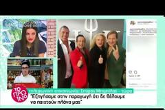 Χαμός στο Hell’s Kitchen με τον Μπιμπίλα!