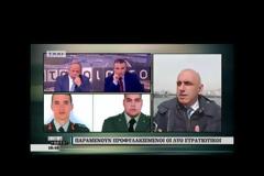 Anadolu: «Αντιμέτωποι με 5 χρόνια φυλακή οι δύο Έλληνες στρατιωτικοί»!
