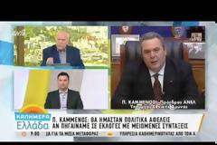 Καμμένος για ΣτΕ: Λεφτά υπάρχουν - Δώσαμε προνόμια στους στρατιωτικούς