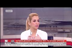 «ΠΥΡΑ» ΑΠΟ ΔΗΜ. ΚΑΜΜΕΝΟ ΣΕ ΚΑΤΣΙΚΗ: ΖΗΤΑ ΣΥΓΓΝΩΜΗ