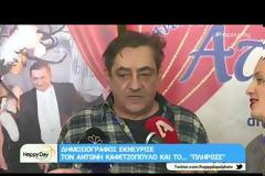 O εκνευρισμός του Καφετζόπουλου! Η ερώτηση που τον ενόχλησε και η αποστομωτική απάντησή του