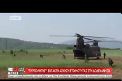 Πανικοβλήθηκαν οι Τούρκοι από τον «Πυρπολητή»: «Θέλουν να ανακαταλάβουν τα Ίμια»