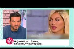 «Χρησιμοποιούσε τους ανθρώπους σαν υπηρέτες»: Απίστευτο άδειασμα από το Πρωινό στην Κωνσταντίνα Σπυροπούλου...