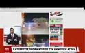 Χαλκίδα: Το γύρο της Ελλάδας κάνει η είδηση με την κατάρρευση οροφής κτιρίου στη Δημοτική Αγορά - Δείτε το ΒΙΝΤΕΟ από το δελτίο ειδήσεων του STAR