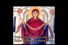 Ἀρχ. Σάββας Ἁγιορείτης - Τά τρία πράγματα πού λυποῦν τήν Παναγία πιό πολύ