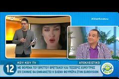 Όλες οι λεπτομέρειες για την εμφάνιση της Ελένης Φουρέιρα στη Eurovision! - Τι θα φορέσει;