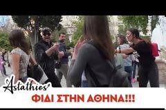 Νέα φάρσα από τον Astathio - Απολαύστε τις επικές αντιδράσεις των κοριτσιών όταν αντιλαμβάνονται το φιδάκι... [video]