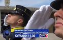 Τι θα δούμε στην εκπομπή ''Με Αρετή και Τόλμη''