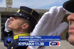 Τι θα δούμε στην εκπομπή ''Με Αρετή και Τόλμη''