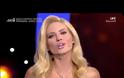 Αποχαιρέτησε το Dancing with the stars η Ελεονώρα Μελέτη!