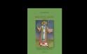 Άγιος Νεκτάριος Πενταπόλεως: ΘΗΣΑΥΡΟΣ ΛΟΓΙΩΝ - Τόμος 4ος