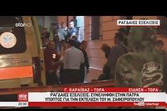 Το βιολογικό προϊόν που ανέβασε και πάλι την απόδοση των Ελλήνων αντρών κατακόρυφα το τελευταίο 4άμηνο και τους έκανε πάλι ταύρους - Δείτε τι λέει η επιστημονική έρευνα από το Ανδρολογικό Ινστιτούτο Αθηνών για τις επιδόσεις των Ελλήνων αντρών (ΒΙΝΤΕΟ)