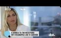 Πόσα θες να μας τρελανεις βρε Σπυροπούλου; Η επική απάντηση της για τη φωτογραφία με το... κινητό