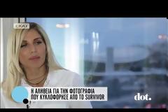Πόσα θες να μας τρελανεις βρε Σπυροπούλου; Η επική απάντηση της για τη φωτογραφία με το... κινητό
