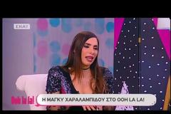 Η Μάγκυ Χαραλαμπίδου έκανε μάθημα twerking στη Σάσα Σταμάτη (ΒΙΝΤΕΟ)