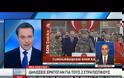 ΣΚΛΗΡΗ ΑΠΑΝΤΗΣΗ ΜΑΞΙΜΟΥ ΣΕ ΕΡΝΤΟΓΑΝ ΓΙΑ ΤΟΥΣ ΔΥΟ ΕΛΛΗΝΕΣ ΚΑΙ ΤΟΥΣ ΟΚΤΩ ΤΟΥΡΚΟΥΣ