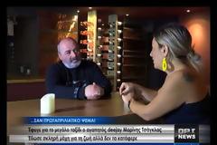 Πύργος: «Έφυγε» ο Μαρίνης Τσάγκλας – Η είδηση που δυστυχώς δεν ήταν ψέμα…