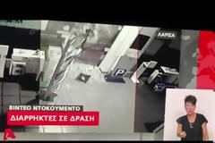 ΒΙΝΤΕΟ- ντοκουμέντο: Δείτε τους κλέφτες να κάνουν φύλλο και φτερό κατάστημα στη Λάρισα