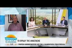 Tι καιρό θα κάνει το Πάσχα; Ο Τάσος Αρνιακός έχει την απάντηση
