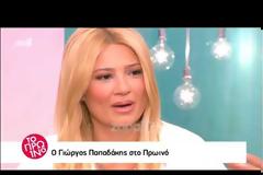 Πιο αποκαλυπτικός από ποτέ ο Γιώργος Παπαδάκης για τον ANT1: «Μακάρι να έχει συνέχεια...»
