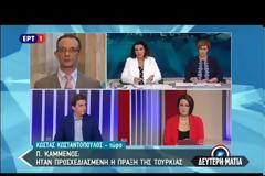 Π. ΚΑΜΜΕΝΟΣ: ΕΧΕΙ ΤΡΕΛΑΘΕΙ ΤΕΛΕΙΩΣ Ο ΕΡΝΤΟΓΑΝ - ΔΕΝ ΜΠΟΡΕΙΣ ΝΑ ΕΠΙΚΟΙΝΩΝΗΣΕΙΣ