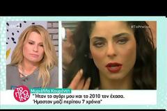 Μυριέλλα Κουρεντή: Έχασα τον σύντροφο μου το 2010. Ήμασταν μαζί 7 χρόνια περίπου [video]