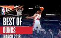 Δείτε τα καλύτερα καρφώματα του NBA για το μήνα Μάρτιο (video)