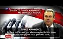 Απίστευτο «τρολάρισμα» Τσίπρα και Καμμένου στον Ερντογάν : «Ο άνθρωπος είναι τρελός. Έχει τρελαθεί εντελώς» [Βίντεο]