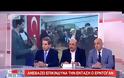 Απίστευτο «τρολάρισμα» Τσίπρα και Καμμένου στον Ερντογάν : «Ο άνθρωπος είναι τρελός. Έχει τρελαθεί εντελώς» [Βίντεο]