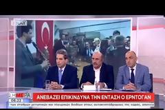 Απίστευτο «τρολάρισμα» Τσίπρα και Καμμένου στον Ερντογάν : «Ο άνθρωπος είναι τρελός. Έχει τρελαθεί εντελώς» [Βίντεο]