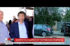 Βίαιοι και αποφασισμένοι οι εισβολείς στο σπίτι του επιχειρηματία στην Κηφισιά - Τι ερευνά η ΕΛ.ΑΣ. [Βίντεο]