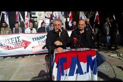 ΕΛΗΞΕ Η ΚΑΤΑΛΗΨΗ ΤΟΥ ΚΤΗΡΙΟΥ ΤΗΣ ΓΣΕΕ ΜΕ ΣΥΝΕΝΤΕΥΞΗ ΤΥΠΟΥ ΑΠΟ ΤΟ ΠΑΜΕ