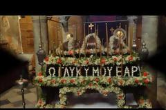 Προτάσεις ΕρμηνείαςΎμνοι του Όρθρου της Μεγάλης Τετάρτης - Μέρος Α΄