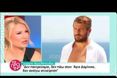 Φαίη Σκορδά - Γιώργος Αγγελόπουλος: Οι καρδούλες, τα μηνύματα και η γκάφα της παρουσιάστριας...
