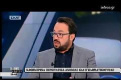Ο Βασίλης Ντούμας για την Αστυνομία στην υπηρεσία των λίγων (ΒΙΝΤΕΟ)