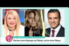 Χωρισμός βόμβα στη Showbiz! Δεν το περίμενε κανείς - Το ζευγάρι δεν είναι πια μαζί και... [photo+video]