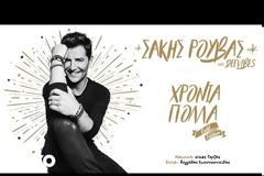 ΔΕΙΤΕ το εκρηκτικό pop συγκρότημα Deevibesπου αναστατωνει στο Posidonio.